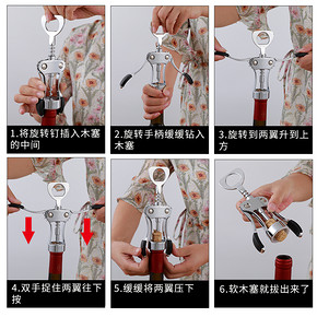 多功能红酒开瓶器 葡萄酒开酒器 红酒开瓶启瓶器啤酒起子家用套装 2.9元