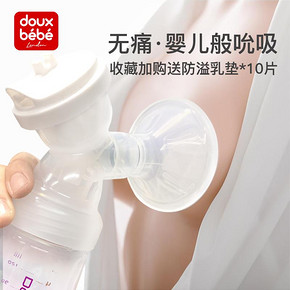 多宝贝Douxbebe电动吸奶器静音吸乳产后无痛全自动按摩挤奶器正品 239元