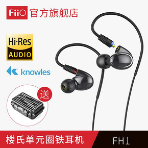 FiiO 飞傲 FH1 入耳式耳机 绿色 298元包邮