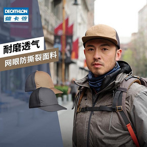 DECATHLON 迪卡侬 8526145 网眼棒球帽 9.9元