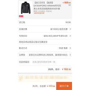 神价格！2件！Emporio Armani 安普里奥·阿玛尼 EA7 男士轻薄连帽羽绒服 599元包