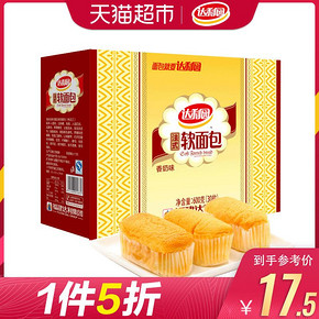 达利园糕点法式软面包香奶味600g休闲零食礼包早餐手撕小面包食品 17.5元