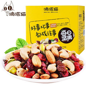 嘀嗒猫每日坚果混合果仁干果盒装组合零食天天坚果小袋装7包 24.8元