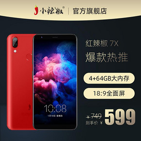 [4 64GB]小辣椒 7x 全面屏电信4G全网通智能游戏手机学生分期付款智能手机1000