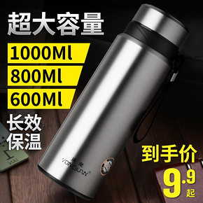 ￥9.9包邮 涌泉 304不锈钢保温杯 600ml