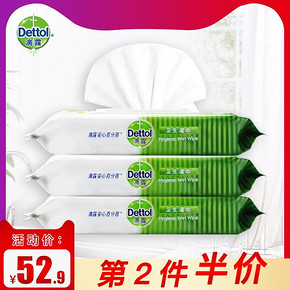 Dettol/滴露卫生湿巾50片*3包装 有效杀菌99%* *2件 79.36元（合39.68元/件）