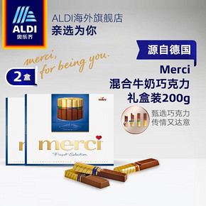 ALDI奥乐齐 德国进口Merci混合牛奶巧克力礼盒装200g*2蓝色 *4件 63.8元（合15.95