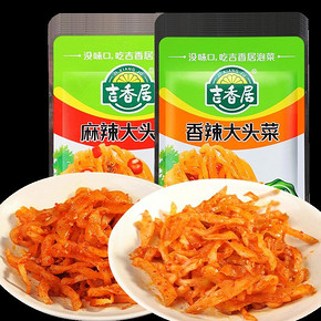 吉香居大头菜香辣麻辣味下饭榨菜开味咸菜泡菜组合装80g*20袋 32.8元