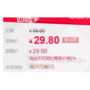 ￥23.8 福建红心柚子带箱10斤