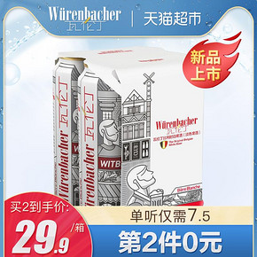 瓦伦丁比利时原装进口小麦白啤500ml*4 *2件 59.9元（合29.95元/件）