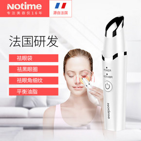 降价！Notime SKB-1603美眼仪去眼袋神器眼部按摩器 券后59元包邮 光子嫩肤仪299