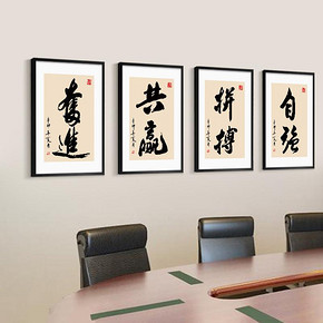 ￥75 百特好会议室装饰画 33x43厘米