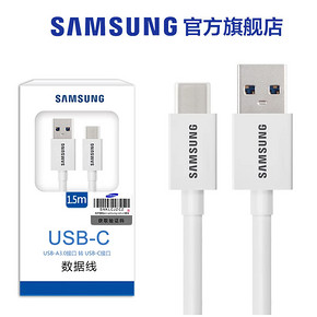 Samsung/三星正品数据线 USB-A 3.0接口转USB-C接口 Type-c 1.5米 49元
