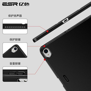 ESR 亿色 iPad Pro保护套 轻薄款 9.9元