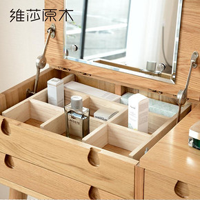 维莎 w0355 日式纯实木化妆桌 1125元