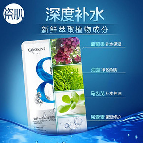 瓷肌补水保湿面膜套装正品5片 提亮肤色补水保湿收缩毛孔面膜贴 9.9元