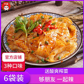 ￥10.8 6袋装 阿宽红油面皮包邮速食酸辣四川麻酱凉皮拌干啊宽白家方便面