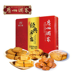 广州酒家 金装手信礼盒 424g 饼干广式曲奇饼干糕点福利送礼 58元