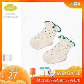 moimoln小云朵童装女宝宝袜子可爱保暖女童针织袜柔软LNS1IASO22 27元