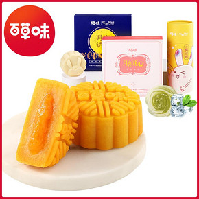 百草味 咸蛋黄月饼 礼盒装 240g 13.46元