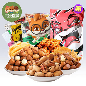 网红爆款坚果休闲小吃散装食品送人礼物 17.45元