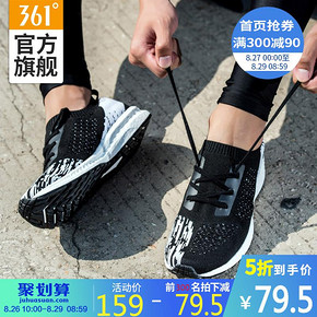 361度春季男子跑鞋官方正品361男鞋多维体气囊软体跑步鞋运动鞋 79.5元