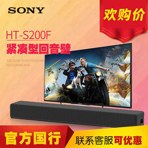 Sony/索尼 ht-s200f 紧凑型2.1回音壁壁挂电视投影音箱 888元