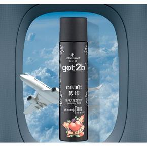 施华蔻发胶小瓶50ml*2 限时特价53.8元包邮