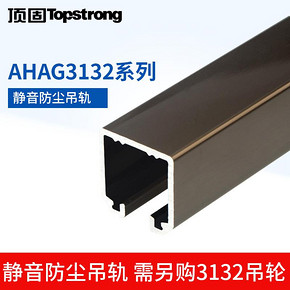 顶固 3132 推拉门静音防尘吊滑轮 木门移门轨道滑轨静音防尘吊轨 199元