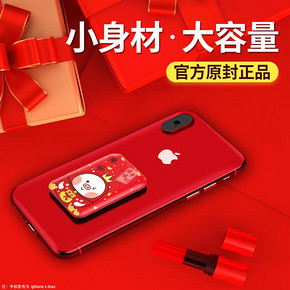 ￥14.5 TOVAO·ON D6 移动电源