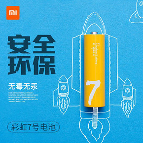小米（MI） 7号电池 彩虹电池碱性 9.9元