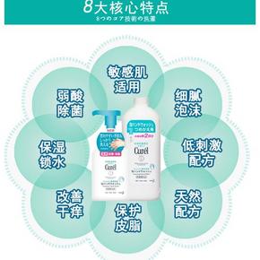花王KAO珂润Curel弱酸性泡沫洗手液230ml 限时特价47元包邮含税