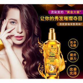 施华蔻护发精油免洗精华液75ml 限时特价59.6元包邮