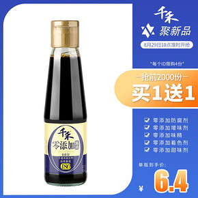 29日10点：【千禾_零添加酱油】180天特级生抽210ml 凉拌炒菜酱油调味品*2件（