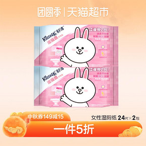 ￥11.95 舒洁LINE FRIENDS女性湿厕纸24片2包
