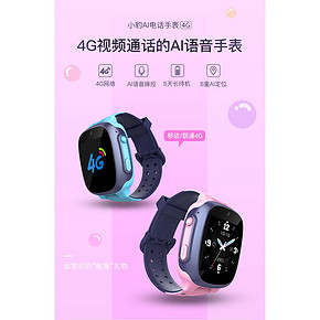 小豹 儿童AI智能电话手表 4g视频通话 8重综合定位 164.5元29日10点抢 限前100件