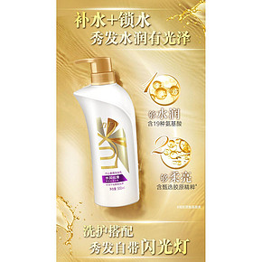 力士大白瓶杨幂水润丝滑洗护套装 聚划算69.9元