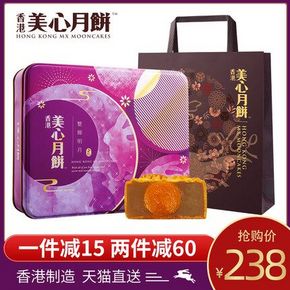 2件 香港 美心 双辉明月 月饼礼盒640g 88会员395元