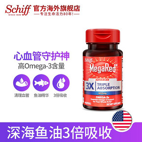 清仓 美国产 Schiff MegaRed Omega-3 3倍吸收深海鱼油胶囊 40粒 19.9元包邮