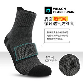 威尔胜（Wilson） WZ080 3双 中帮专业运动袜 39.9元