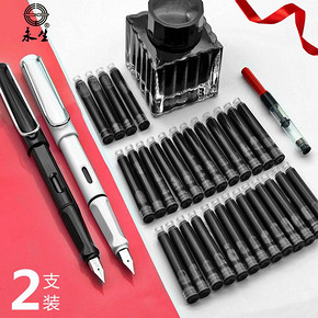 永生100支钢笔墨囊专用墨胆可擦纯蓝黑色墨水小学生用3.4mm通用可替换成人