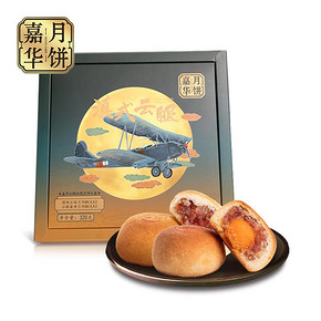 嘉华月饼云腿双绝月饼礼盒云南特产零食糕点中秋云腿蛋黄月饼礼盒 22.4元