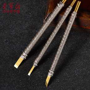 荣宝斋篆刻刀永字牌CPZ金刀系列文房四宝金石印章工具套装雕刻刀 57.9元