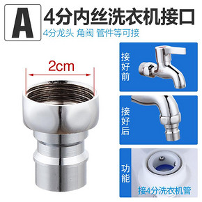 三洋海信荣事达自动洗衣机进水管钢头卡水龙头卡口转接头金属头 7.8元