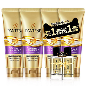 3日0点：PANTENE 潘婷 3分钟奇迹 多效修护护发素 180ml*2支 *2件 99元包邮包税（