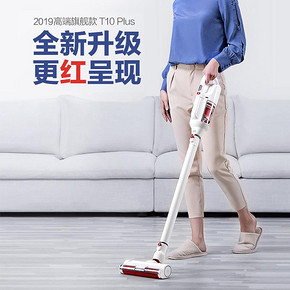 99划算节：Puppy 小狗 T10 Plus 吸尘器 前300名送除螨仪 1699元