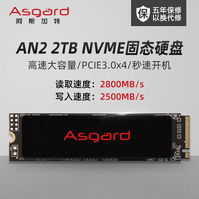 Asgard/阿斯加特 阿斯加特 石墨烯 2TB m.2 SSD 固态硬盘nvme 80 1379元