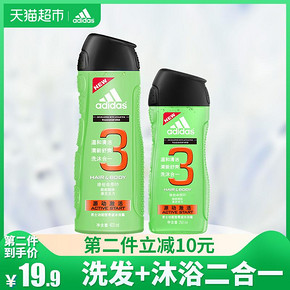 阿迪达斯男士源动激活香氛洗发水沐浴露650ml去屑全身香醒肤控油 24.9元