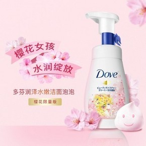 天猫 Dove 多芬 润泽水嫩泡沫洁面乳 160ml 两支装 59元包邮（需10元定金，合29.