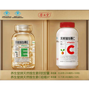 养生堂 天然维生素E软胶囊100粒+维C15片 59元包邮